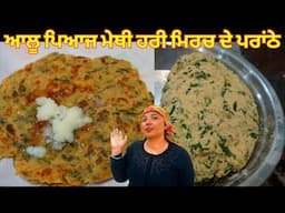 "🌿 Perfect Methi Paratha Recipe | Easy & Flaky Fenugreek Paratha 🥘"