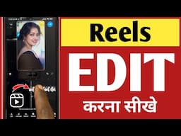 Reels edit kaise kare 🔥| Instagram video editing kaise kare🤔