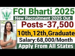 FCI RECRUITMENT 2025 Out Finally |FOOD DEPARTMENT RECRUITMENT 2025|FCI VACANCY 2025,GOVT JOB 2025