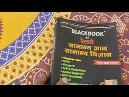 Blackbook of Railway GK | GS by Nikhil Gupta (Hindi Medium) | Best Book 2025 | RRB NTPC | Group D