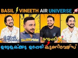 പോൻMAN & ജാതകം Thug 🤣🔥 | Basil & Vineeth Sreenivasan Interview Thugs | New Mallu Thugs