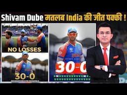 Shivam Dube scripts History with 30 consecutive T20I wins ! Team India के नए Lucky Charm बने Dube !