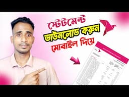 How to Download Bkash Account Statement | বিকাশ স্টেটমেন্ট ডাউনলোড | Bkash App | বিকাশ হিস্ট্রি