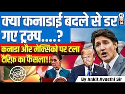 Did Trump Fear Canada's Retaliation? | Tariff Decision on Canada & Mexico Postponed | By Ankit Sir