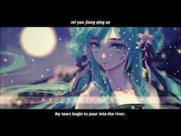 Moon West River - Hatsune Miku V4C, Yuezheng Ling, and Xin Hua (English-Pinyin sub)