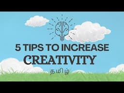 5 Tips to Increase Creativity Tamil | Creative Thinking | Be More Creative | Sharpener | Tamil