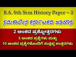 Question and Answers on History Contemporary Karnataka of BA 6th Sem History Paper 3