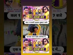 Mor Gulabo Bai II दिलीप राय Dilip Ray II Akanchha Singh ll Santosh Mahant II Ajay Kumar