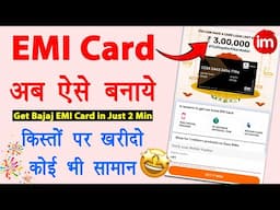 Bajaj EMI Card Online Apply | Bajaj insta emi card kaise banaye | Bajaj emi card activation process