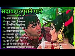 सदाबहार सुनहरे बॉलीवुड गाना#latamangeshkar#mohammedrafi#anuradhapaudwal#alkayagnik Hindi Old Songs