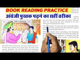 Book Reading Practice 📕अंग्रेजी पुस्तक पढ़ने का सही तरीका|English padhna kaise sikhe