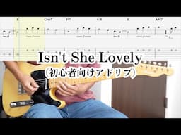 【PDF譜面ご用意しました】Isn't She Lovely (アドリブ)