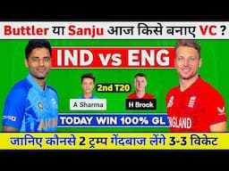 IND vs ENG Dream11 Prediction, IND vs ENG Dream11 Team, India vs England Dream11 Prediction