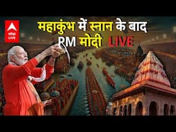 PM Modi Mahakumbh Visit:  प्रयागराज महाकुंभ में PM Modi संग CM Yogi...देखिए LIVE |ABP LIVE