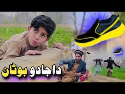 Da Jado Botan | Pashto Funny Video | Pashto Drama 2025