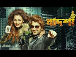 বাদশা দি ডন / Jeet Nusraat /1080p HD/ badsha The Don / Bengali full movie  / 2020