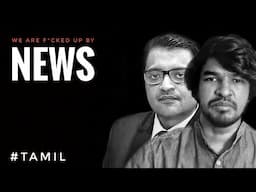 NEWS impact on us | Tamil | Thamizhism