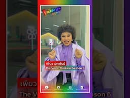 The Voice Pride ส่งคลิปออดิชั่นได้ตั้งแต่วันนี้ - 25 มกราคม 2568 🏳️‍🌈 #TheVoicePrideTH