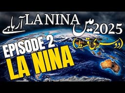 What la nina will do to earth in 2025 (Episode 2) | اردو | हिन्दी