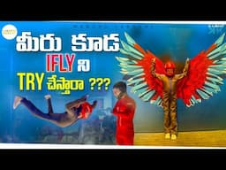 మీరు కూడ IFLY ని TRY చేస్తారా ? || Manchu Lakshmi Prasanna|| IFLY ||