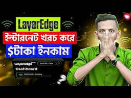 Layeredge Airdrop | How to Make Money From LayerEdge | Earn Money by Spending Internet