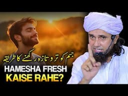 Hamesha Fresh Kaise Rahe? | Mufti Tariq Masood