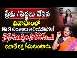 Padma Kamalakar About Suryapet COUPLE Incident Explained | SumanTV MOM