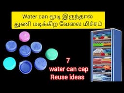 மூடி இருந்தால் துணி மடிக்க வேண்டாம்|kitchen tips|reuse ideas|simple tips @3Days3Topics