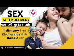 When to Start Sex After Delivery -कब करें शुरुआत और Intimacy से जुड़ी Challenges को कैसे Handle करें