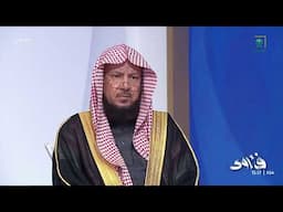 الشيخ عبدالسلام السليمان عبر برنامج فتاوى على قناة السعودية يوضح حكم صيام الأيام البيض من شعبان.