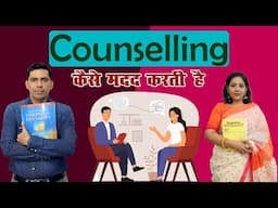 Counseling ( CBT ) कैसे मदद करती है Dr Sarika Bisarya Dr Rajiv Psychiatrist in Hindi