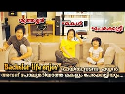 Scandal makers (2008) Korean  movie explained Malayalam @MOVIEMANIA25