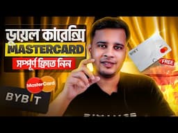 BYBIT Mastercard কিভাবে অ্যাপ্লাই করবেন? সহজ পদ্ধতি! How to Get Your BYBIT Mastercard in 2025