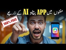 Fastest Way to Make a Free App Using AI | Step-by-Step Guide