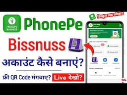 phonepe business account kaise banaye - phone pe business par account kaise banaye