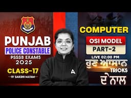 Punjab Police Constable & PSSSB Exams | Punjab Police Computer |OSI MODEL | Sakshi Maam