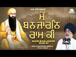 Bhai Jaswinder Singh Ji Texla Wale - Main Banjaran Ram Ki Shabad | Sarab Sanjhi Gurbani