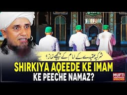 Shirkiya Aqeede Imam Ke Peeche Namaz ? | Mufti Tariq Masood Speeches 🕋