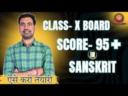 Class 10 Sanskrit Board Exam Strategy Video !