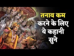 श्रीकृष्ण और गांडीव धारी अर्जुन - हिंदी कहानी | Hindi Kahani | Sleep Stories | Hindi Stories | Neend