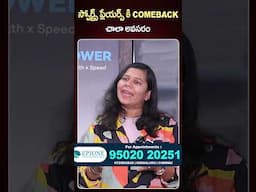 స్పోర్ట్స్ ప్లేయర్స్ కి COMEBACK చాలా అవసరం.. | Epione Pain Management Centre | #shorts