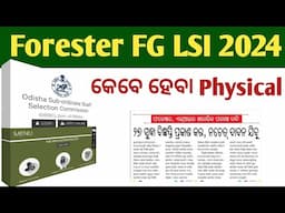 OSSSC Forest Guard Forester and LSI Physical// Physical Test କରନ୍ତୁ ନଚେତ୍ ଦାଦନ ଯିବୁ // OSSSC