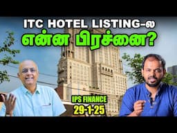 Sugar Stocks விலை ஏற்றம் என்ன காரணம்? | REIT IPO-ல முதலீடு செய்யலாமா?  | Sensex | Nifty