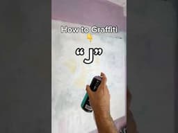 Alphabet Graffiti Letter “J” 👈 #graffiti