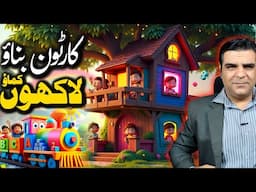 How to make Nursery Rhymes Videos | Online Earning | Kids song videos  🔥