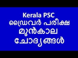 Driver - Previous Questions - Kerala PSC - YesLearners