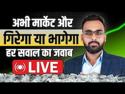 Stock Market अभी और गिरेगा या भागेगा | Live Q & A | ETF Investing | ETF Portfolio Checking