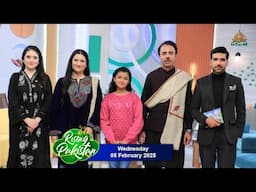 Rising Pakistan 05 February 2025 | PTV HOME