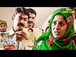 किसकी थी Syara पर बुरी नज़र | Crime Patrol | क्राइम पेट्रोल | Crime Patrol 2025 | Latest Episode