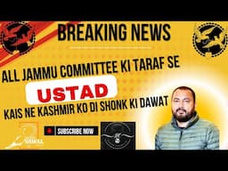 JAMMU COMMITTEE KI TARAF SE USTAD KAIS NE KASHMIR KE BHAIO KO SHONK KI DAWAT DI